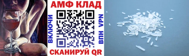 где найти наркотики  Кыштым  mega как войти  АМФ VHQ 