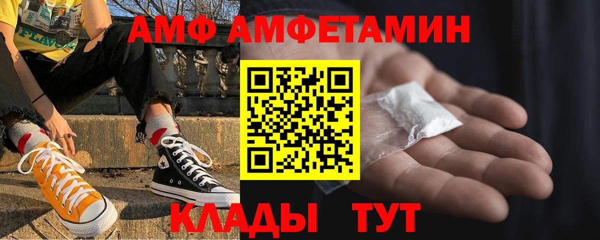 АМФЕТАМИН  Амфетамин Розовый  Вход с VPN  Кыштым 