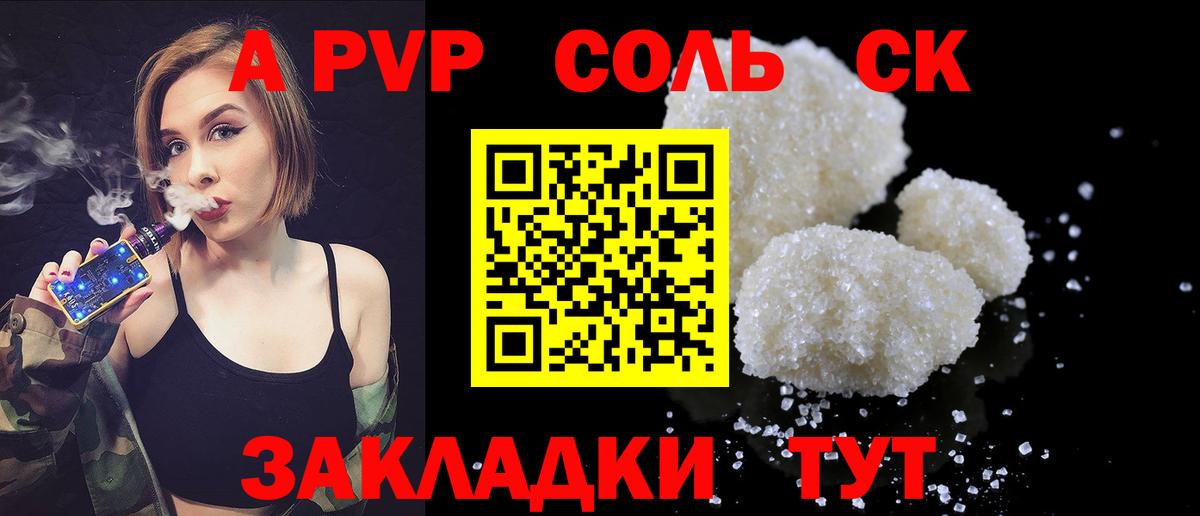 Alpha PVP Crystall  Alpha PVP крисы CK  Кыштым 