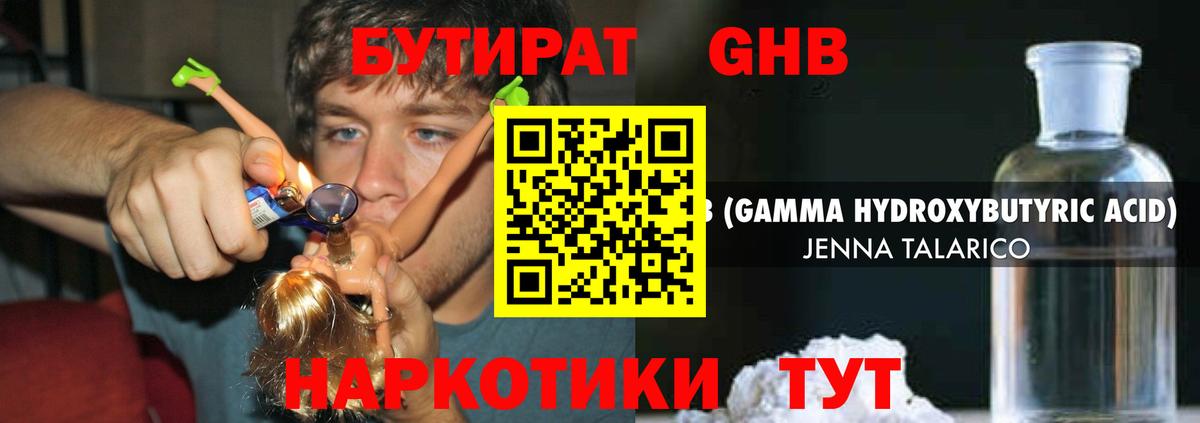 БУТИРАТ буратино  Бутират  Кыштым  Вход с VPN 