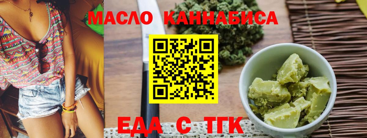 Кыштым  Печенье с ТГК конопля  Вход с VPN 