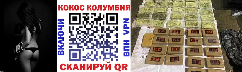 Кокаин 97%  Кыштым 