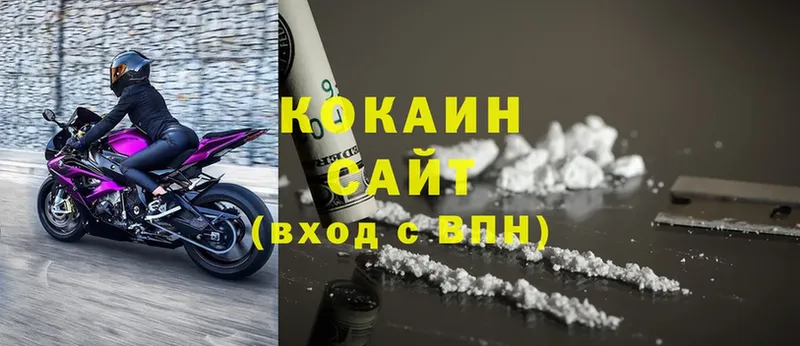 где купить   Кыштым  COCAIN Эквадор 