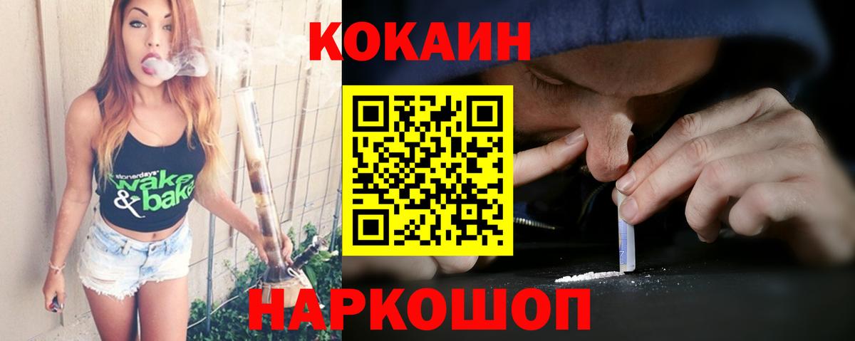 Кокаин Fish Scale Кыштым