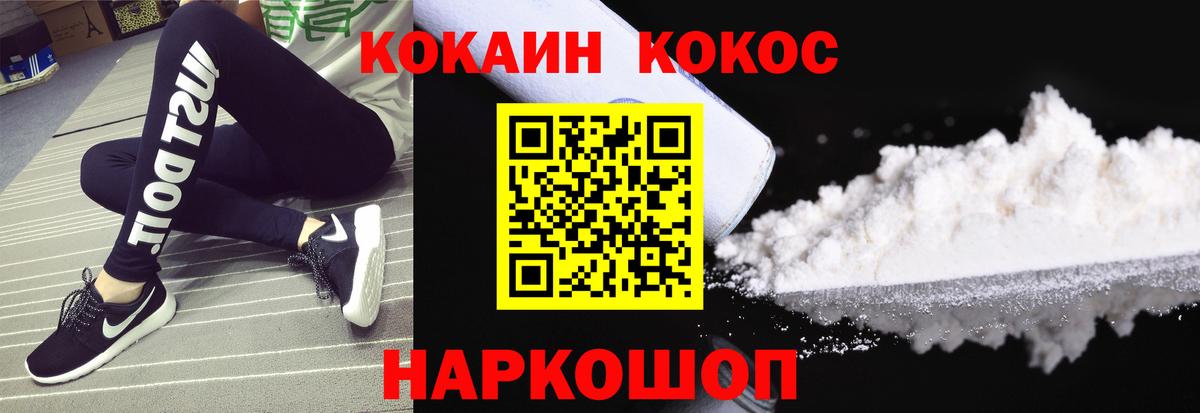 Кокаин 97%  Cocaine  Кыштым  Cocaine Эквадор  магазин продажи   Вход с VPN 