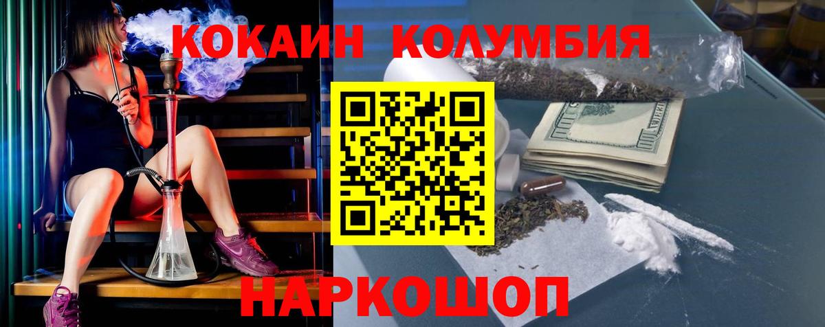 Cocaine Боливия Кыштым