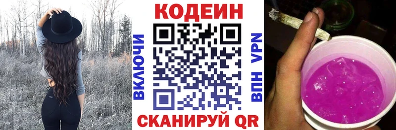закладка гидра онион Кодеин Purple Drank Кыштым