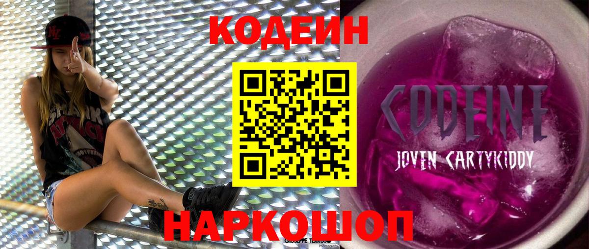 Кыштым  Codein напиток Lean (лин)  Вход с VPN  Кодеин напиток Lean (лин) 