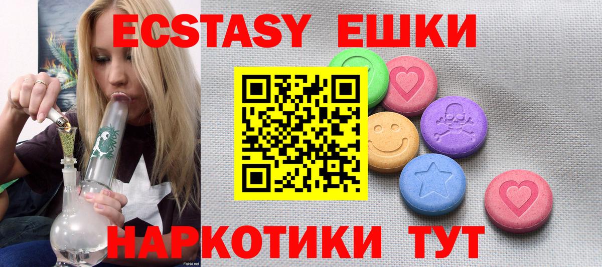 ЭКСТАЗИ  Вход с VPN  Кыштым  МЕГА онион  ЭКСТАЗИ DUBAI  Ecstasy 280 MDMA  наркотики 
