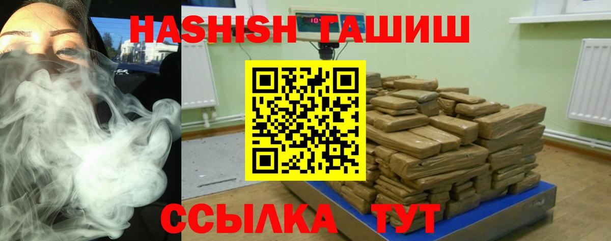 Кыштым  ГАШ убойный  Вход с VPN 