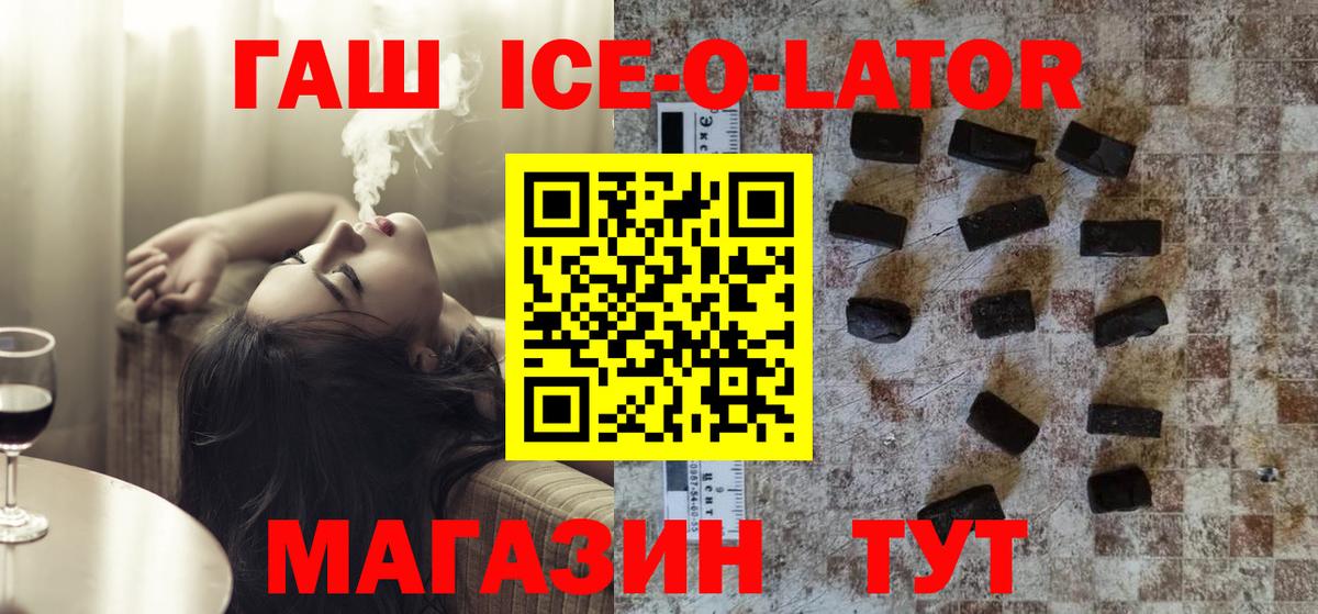 ГАШИШ Изолятор Кыштым