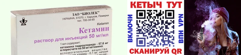 Кетамин ketamine  что такое   гидра маркетплейс  Кыштым 
