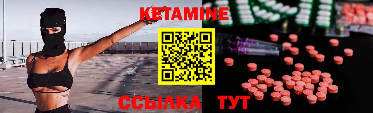 Кетамин ketamine  Вход с VPN  Кыштым  Кетамин VHQ 