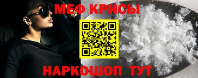прущие крисы Краснознаменск