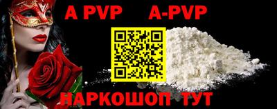 ALPHA PVP Жуковский