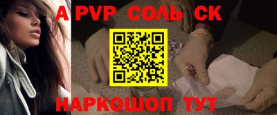 соль курить ск Абакан