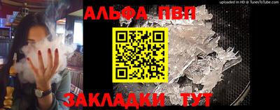 ALPHA PVP Жуковский