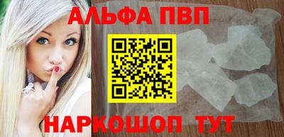 ALPHA PVP Жуковский