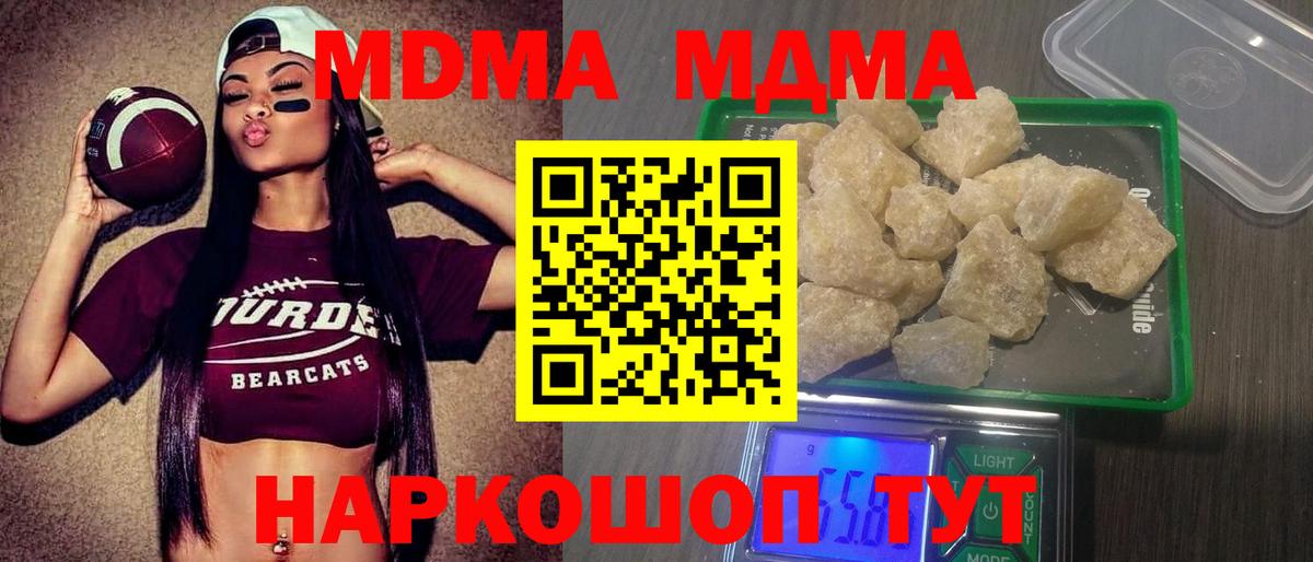 MDMA crystal Кыштым