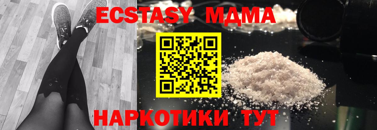 MDMA VHQ  MDMA молли  МДМА  Кыштым 