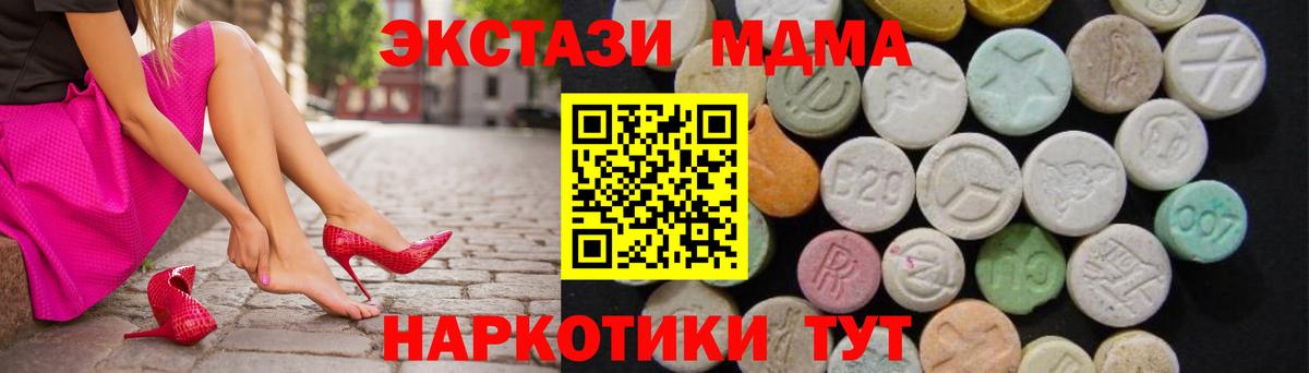 МДМА VHQ  МДМА crystal  Вход с VPN  Кыштым 