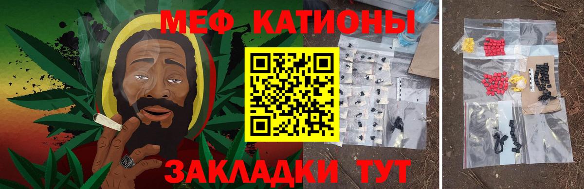 МЕФ мука Кыштым