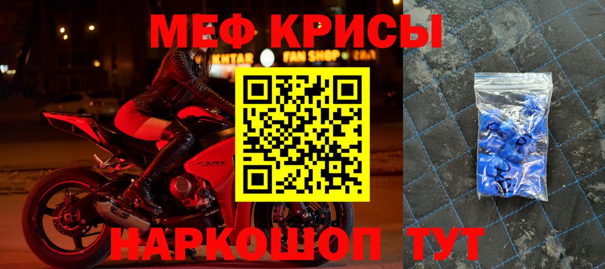 Мефедрон мяу мяу  блэк спрут рабочий сайт  Кыштым  Мефедрон 