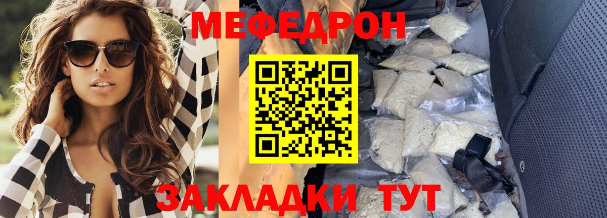 Кыштым  МЕФ мука  hydra зеркало  Вход с VPN 