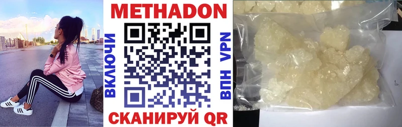Метадон мёд  Кыштым 
