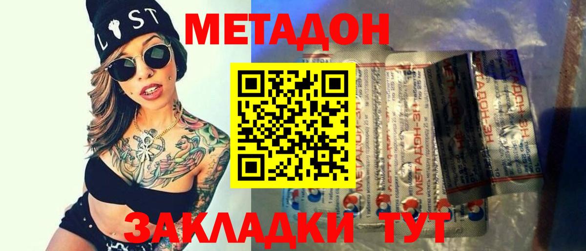 Кыштым  kraken онион  МЕТАДОН мёд  Вход с VPN  Метадон methadone 