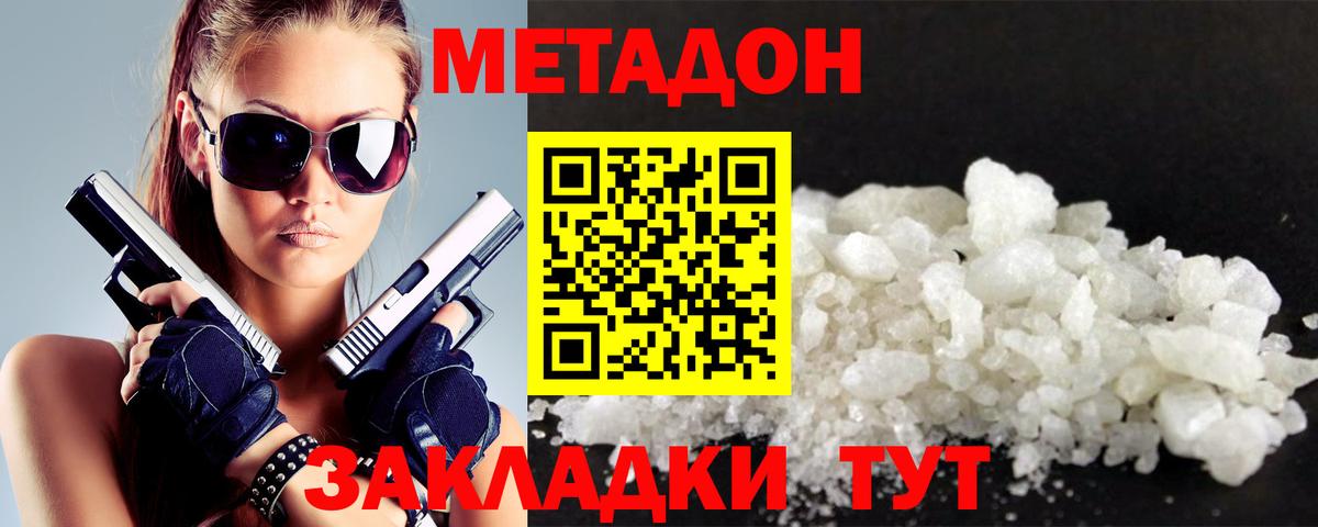 Метадон мёд  Кыштым  Метадон белоснежный 