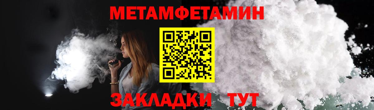 Метамфетамин Декстрометамфетамин 99.9%  Вход с VPN  Метамфетамин Декстрометамфетамин 99.9%  Кыштым 