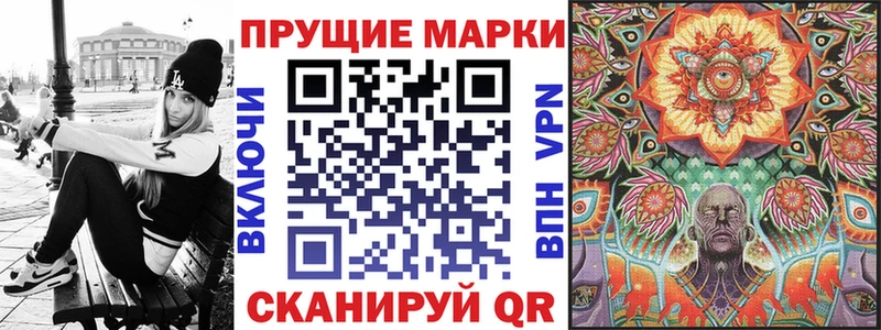 Марки 25I-NBOMe 1,8мг  где купить наркоту  Кыштым 