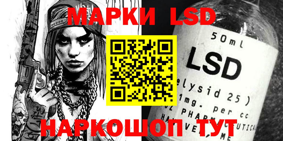Кыштым  Марки NBOMe 1,5мг  Марки NBOMe 1,5мг  Наркотические марки  Вход с VPN 