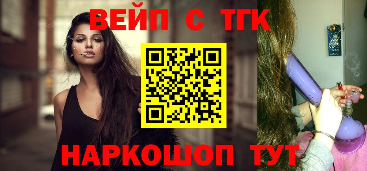 Дистиллят ТГК вейп Кыштым