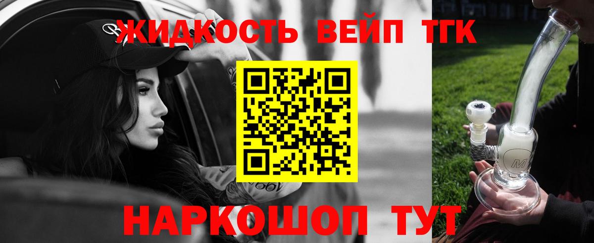 хочу наркоту  Дистиллят ТГК жижа  Кыштым  Дистиллят ТГК гашишное масло 