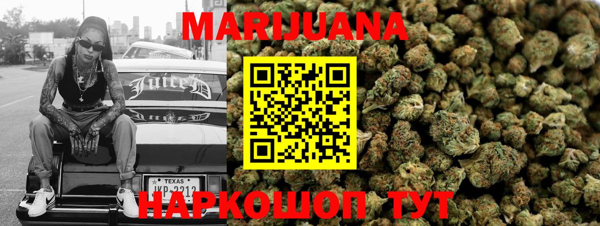 МАРИХУАНА планчик  Вход с VPN  МАРИХУАНА Bruce Banner  Кыштым  Каннабис THC 21% 